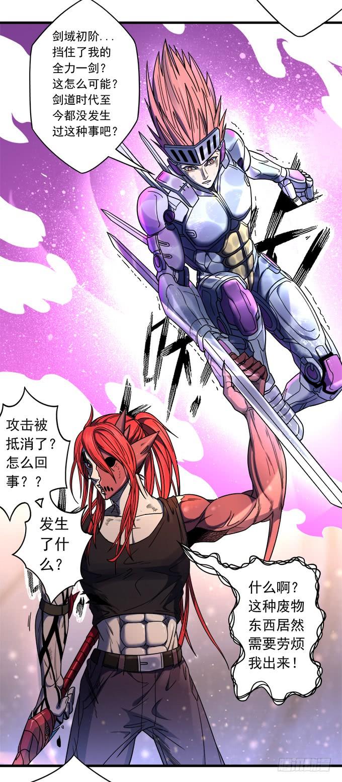 《悬坛之剑》觉悟 （1） 第36页