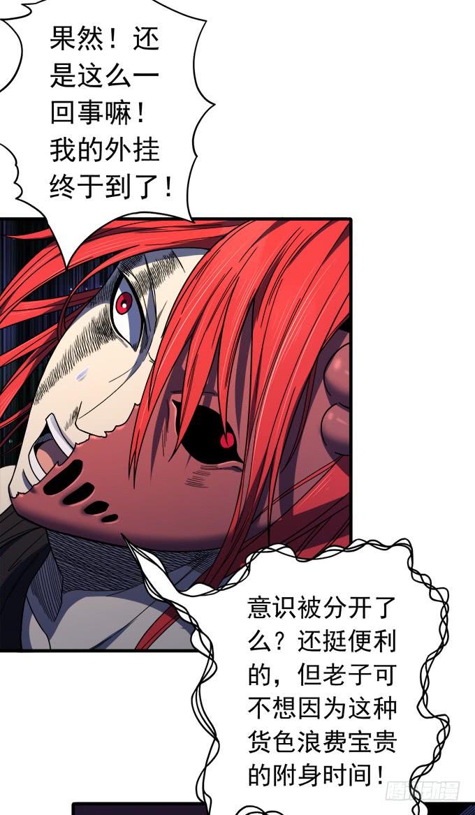 《悬坛之剑》觉悟 （1） 第37页