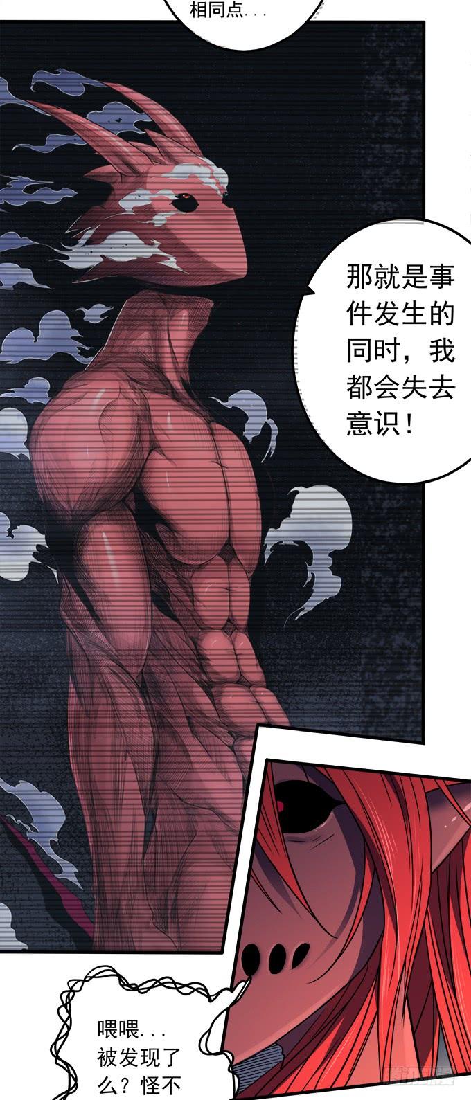 《悬坛之剑》觉悟 （1） 第47页