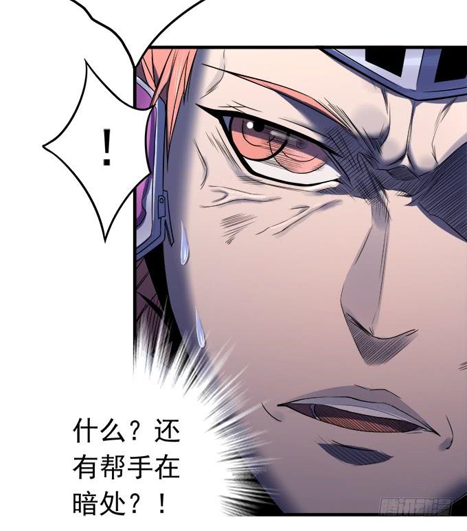 《悬坛之剑》觉悟 （1） 第49页