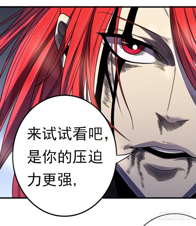 《悬坛之剑》觉悟 （1） 第4页