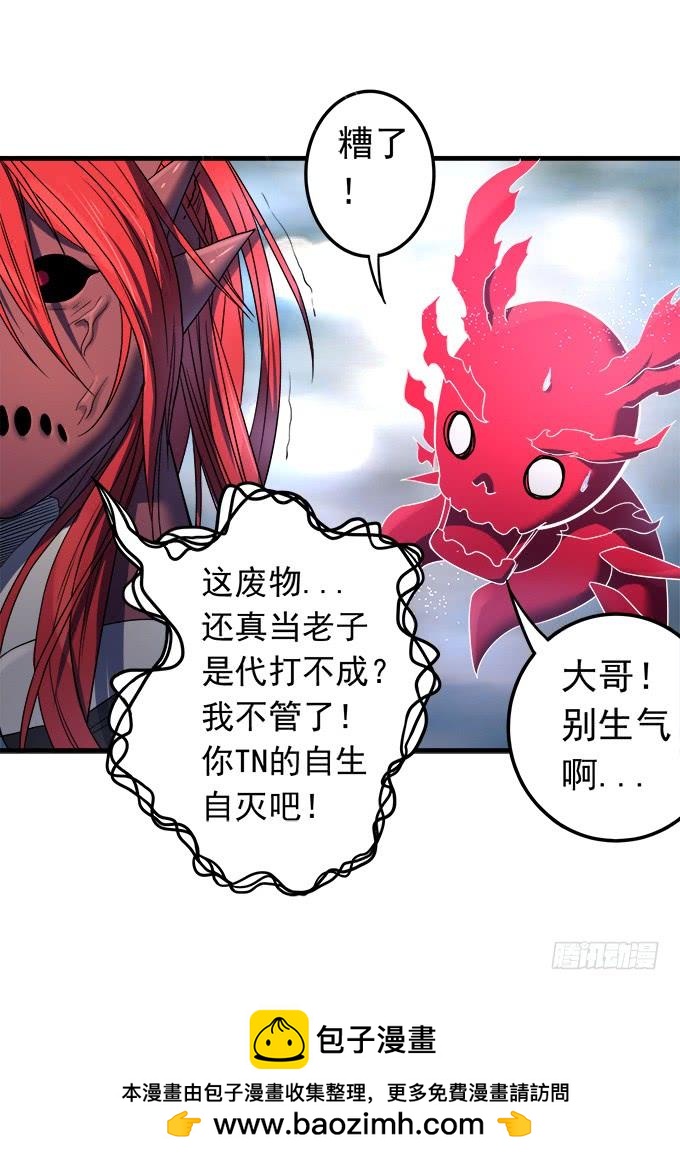 《悬坛之剑》觉悟 （1） 第50页