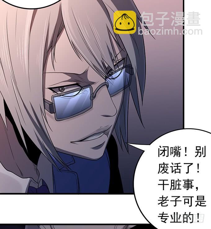 《悬坛之剑》触手可及的死亡（2） 第10页