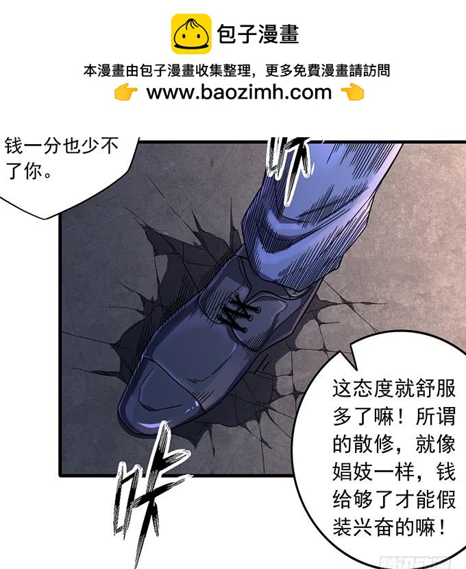 《悬坛之剑》触手可及的死亡（2） 第12页