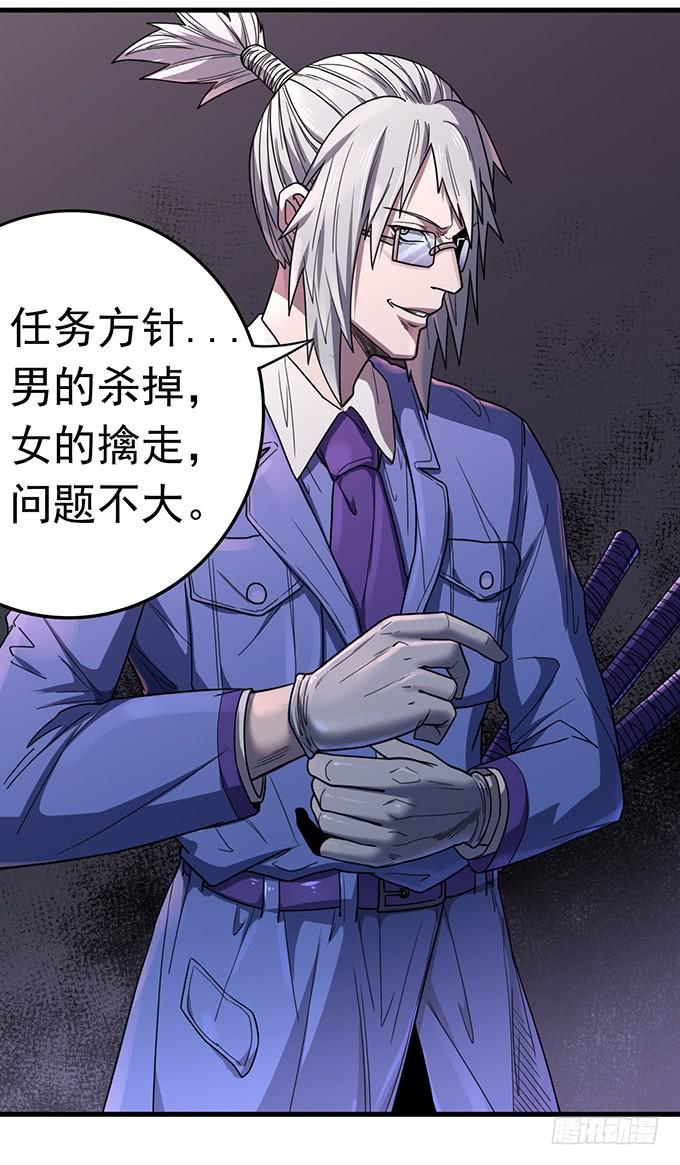 《悬坛之剑》触手可及的死亡（2） 第13页