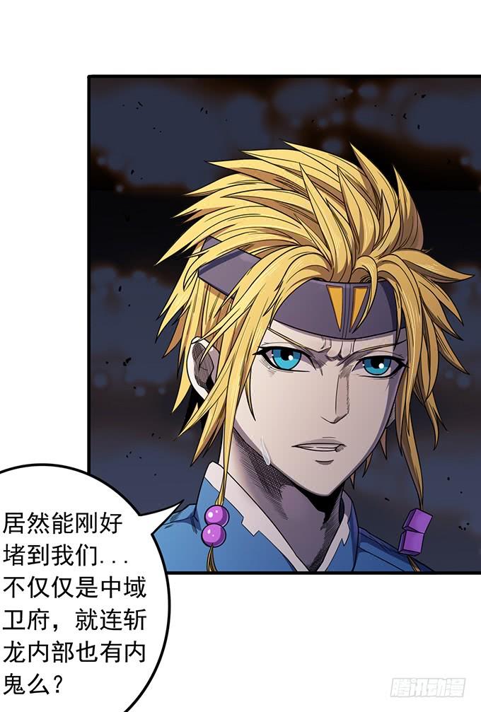 《悬坛之剑》触手可及的死亡（2） 第15页