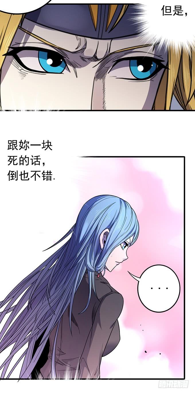 《悬坛之剑》触手可及的死亡（2） 第16页