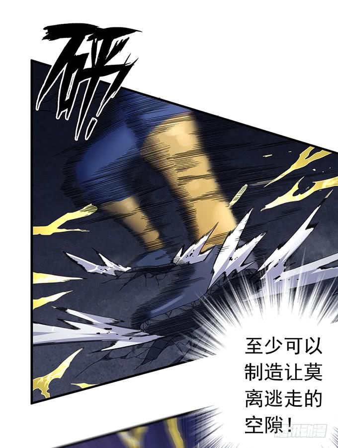 《悬坛之剑》触手可及的死亡（2） 第19页