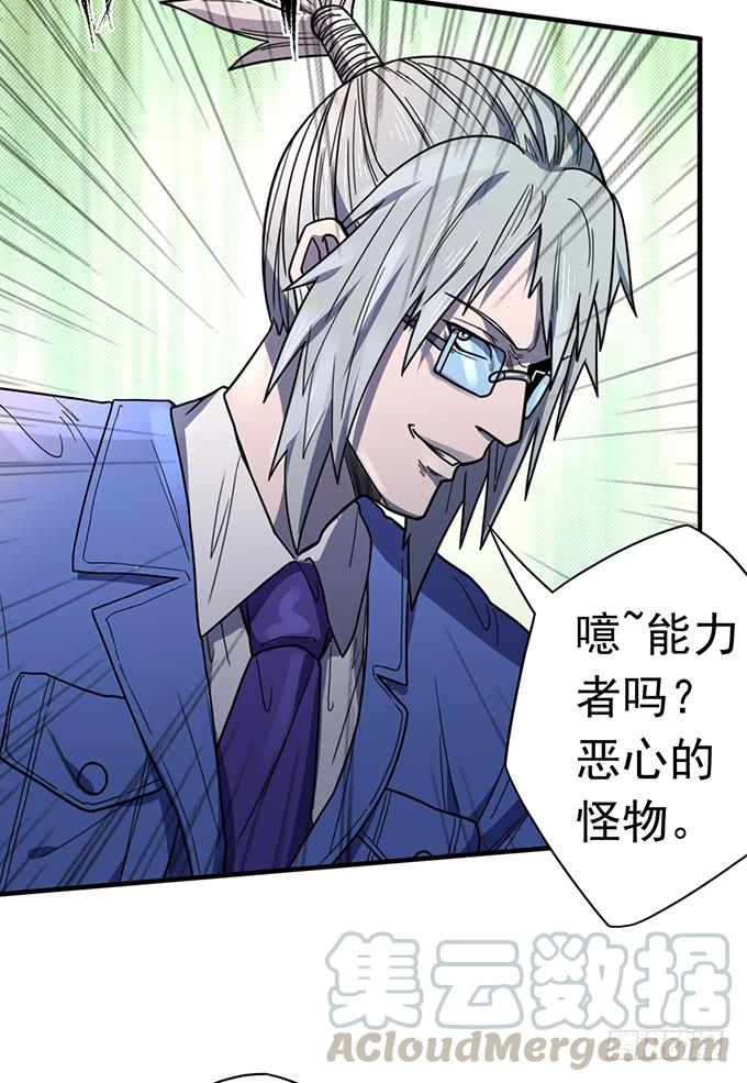 《悬坛之剑》触手可及的死亡（2） 第21页