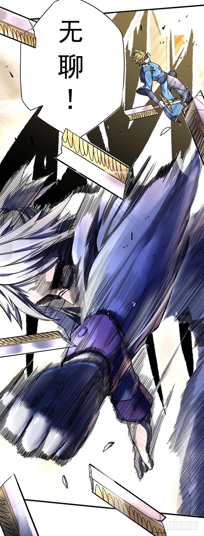 《悬坛之剑》触手可及的死亡（2） 第22页