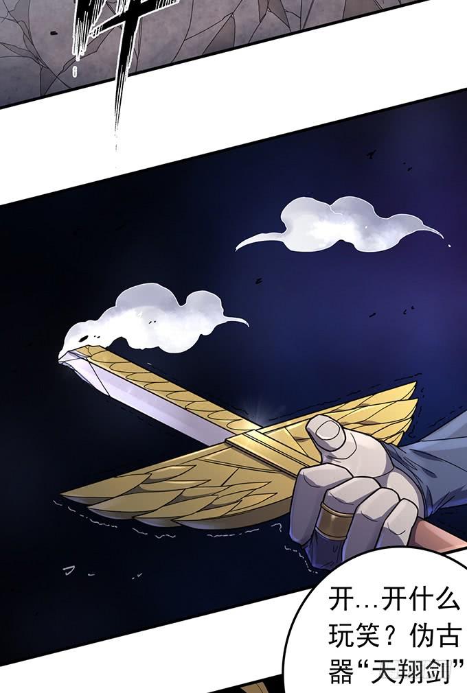 《悬坛之剑》触手可及的死亡（2） 第24页