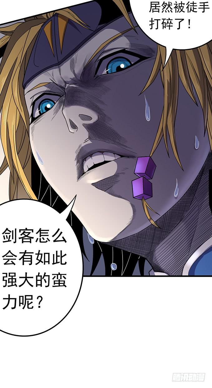 《悬坛之剑》触手可及的死亡（2） 第25页