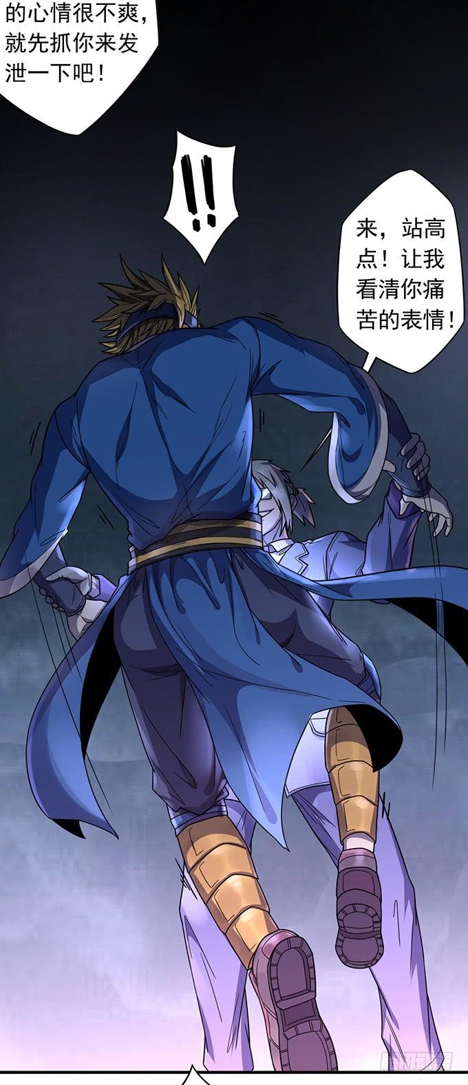 《悬坛之剑》触手可及的死亡（2） 第28页