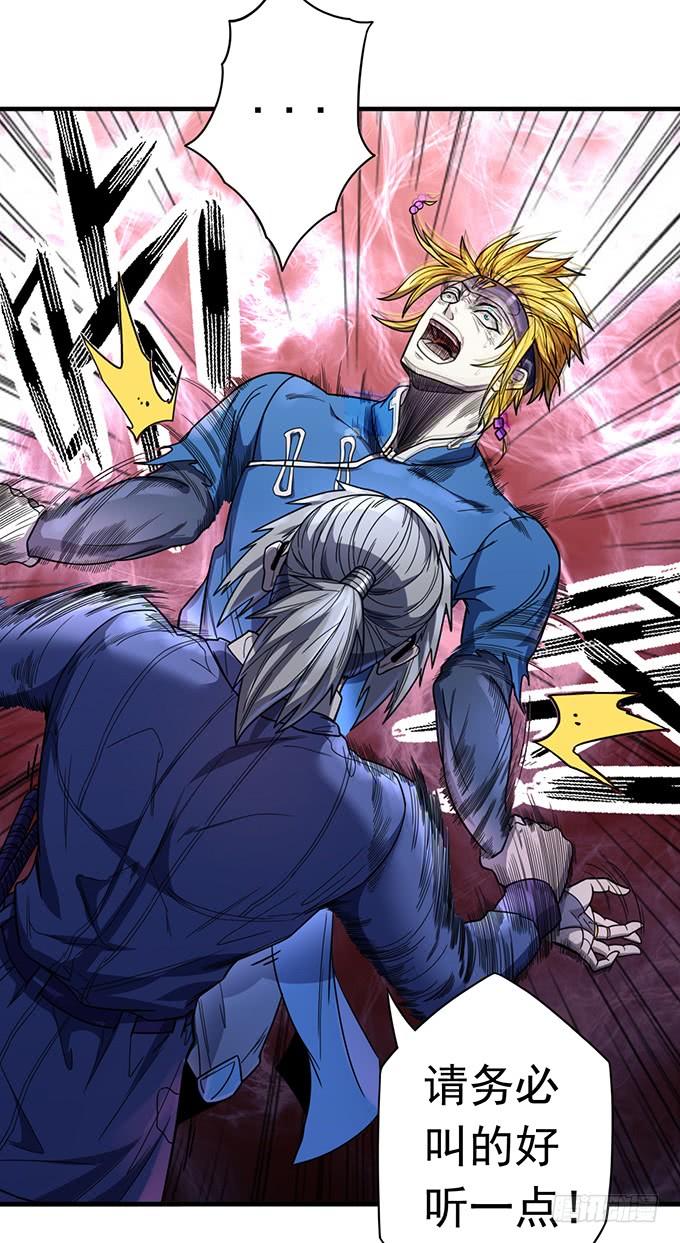《悬坛之剑》触手可及的死亡（2） 第29页