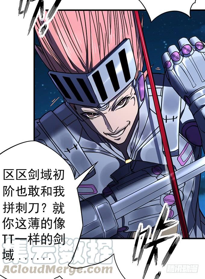 《悬坛之剑》触手可及的死亡（2） 第41页