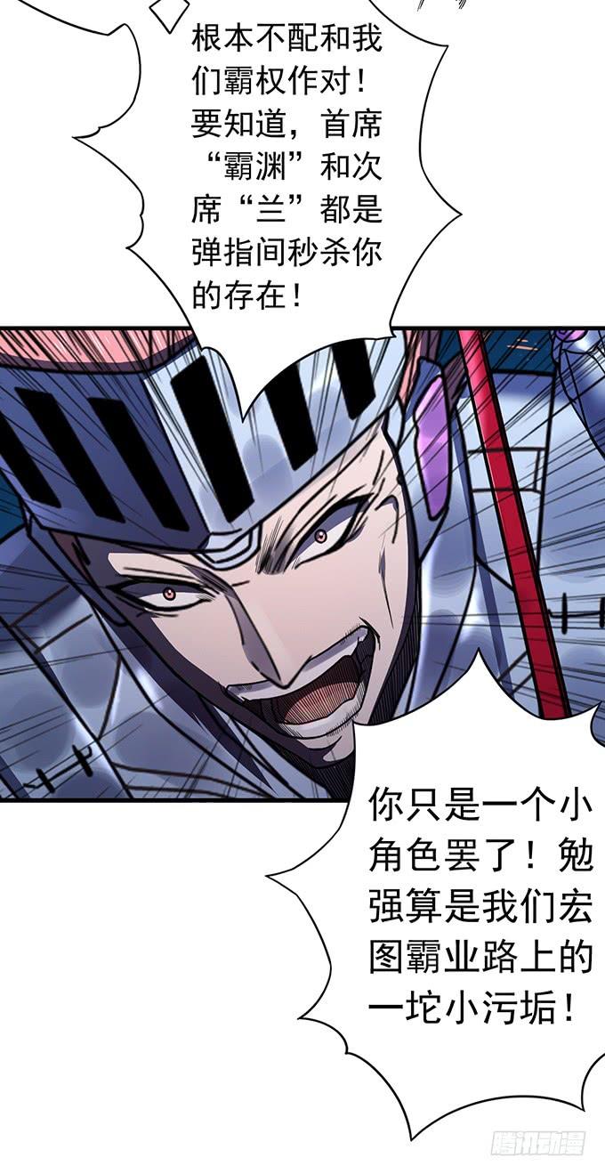 《悬坛之剑》触手可及的死亡（2） 第42页