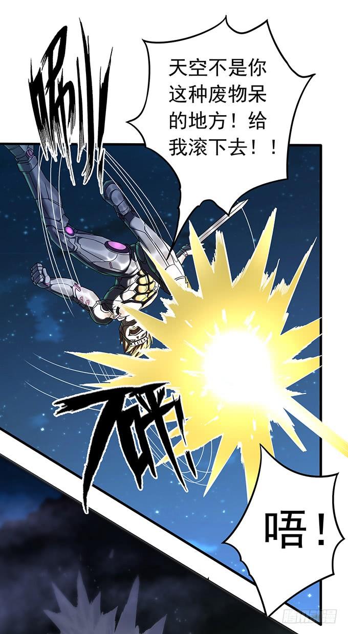 《悬坛之剑》触手可及的死亡（2） 第43页