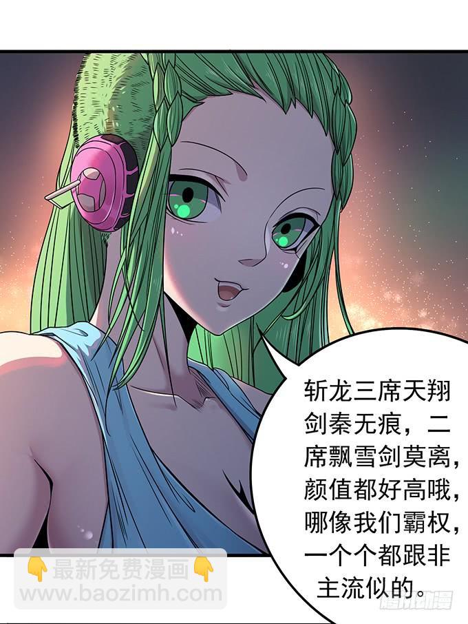 《悬坛之剑》触手可及的死亡（2） 第6页