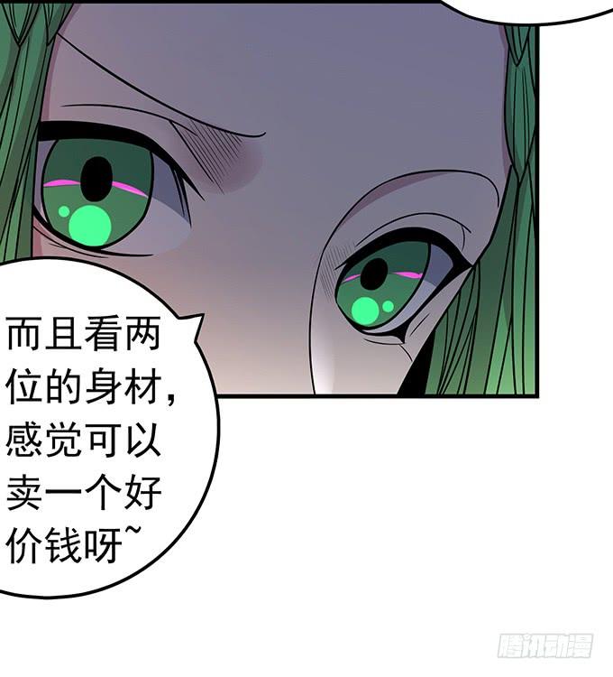 《悬坛之剑》触手可及的死亡（2） 第7页