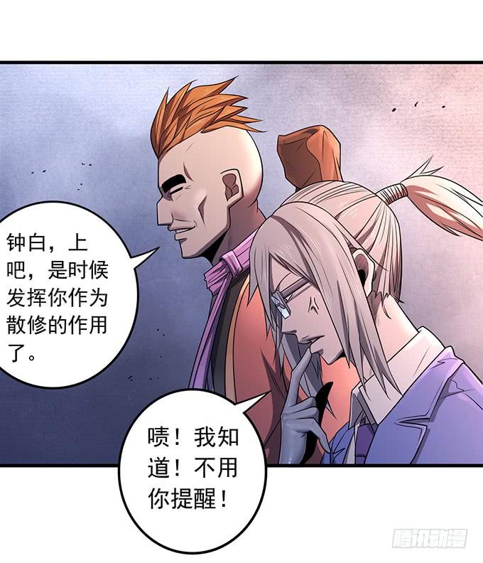 《悬坛之剑》触手可及的死亡（2） 第8页