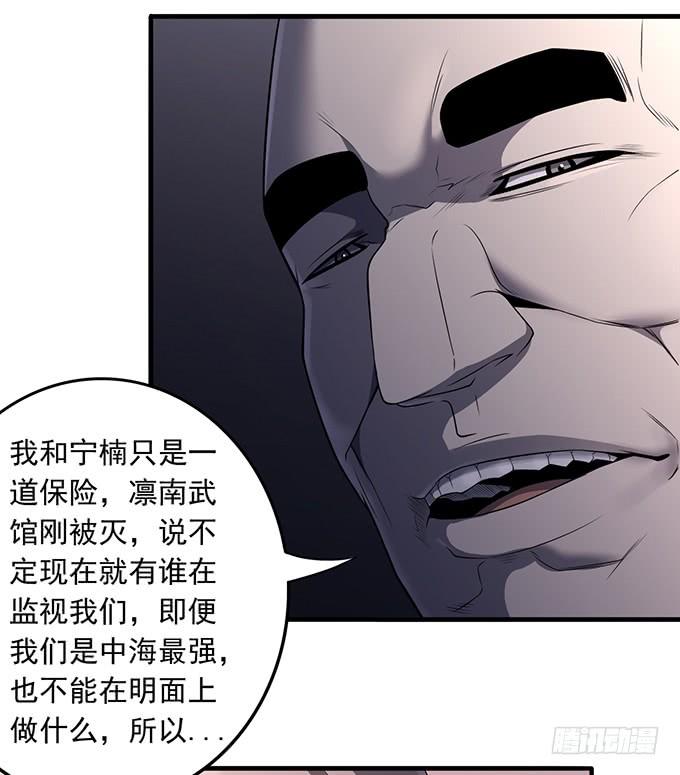 《悬坛之剑》触手可及的死亡（2） 第9页