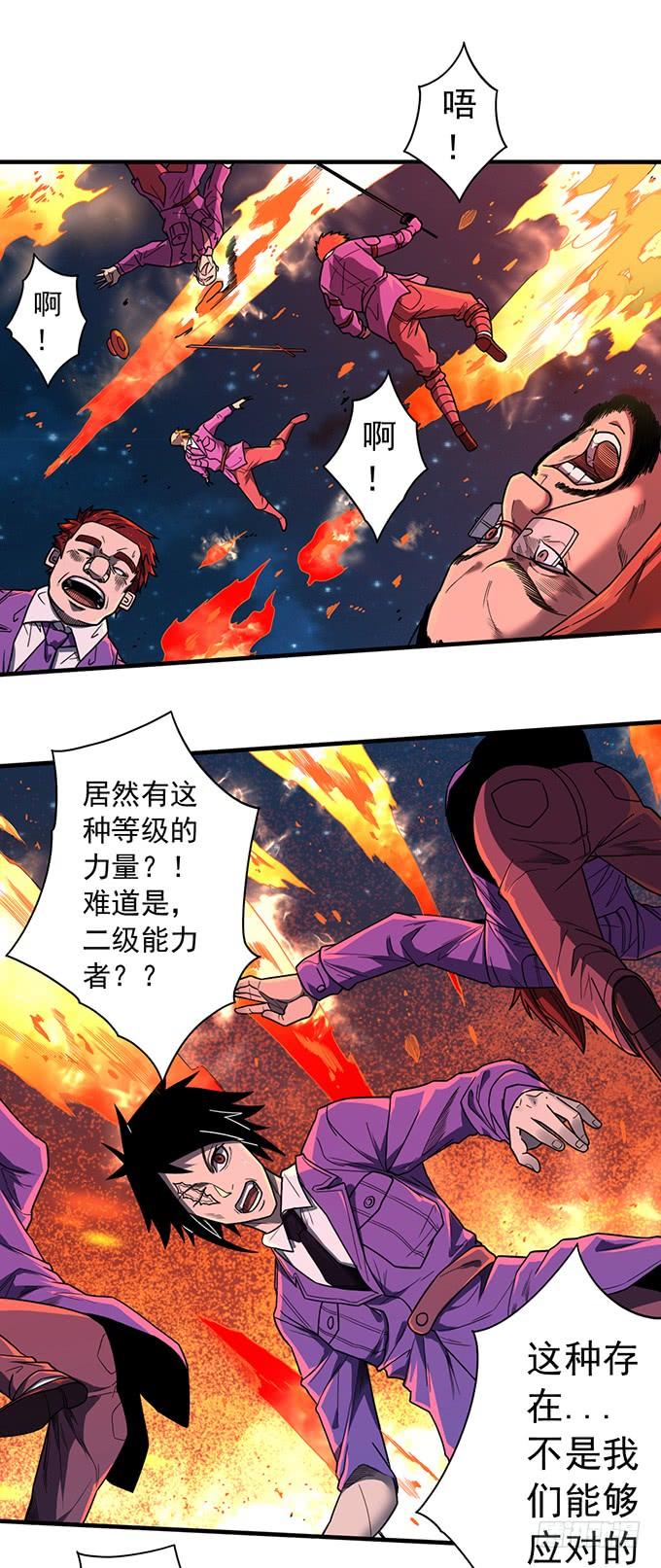 《悬坛之剑》杀意决堤（3） 第10页
