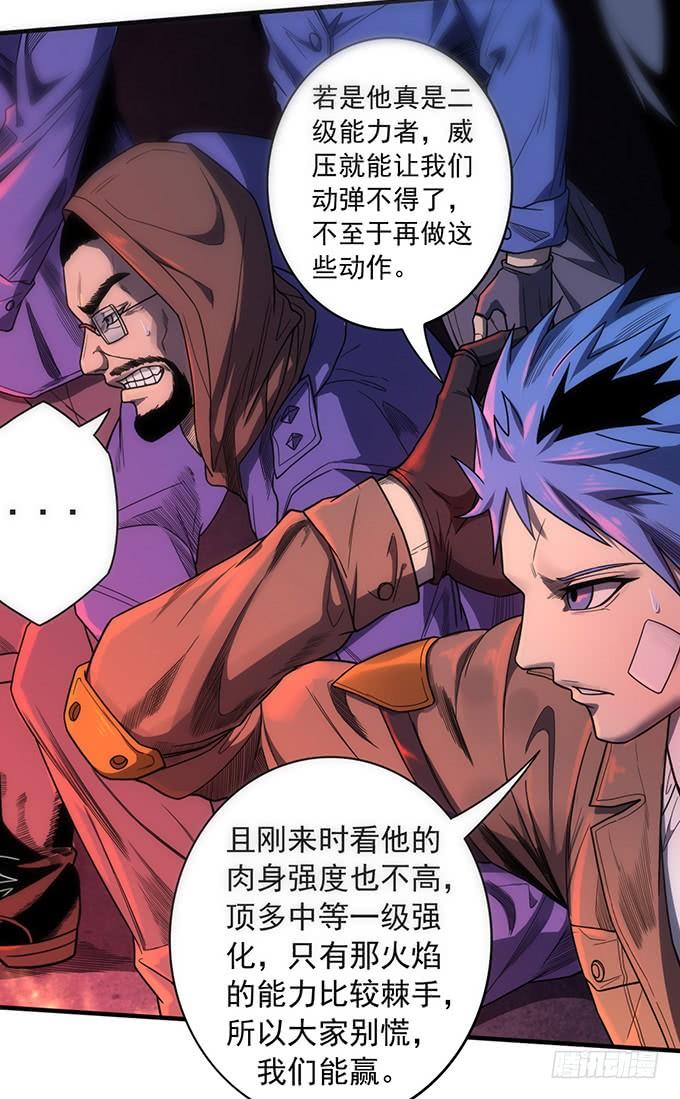 《悬坛之剑》杀意决堤（3） 第12页