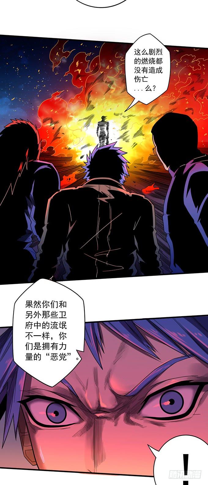 《悬坛之剑》杀意决堤（3） 第13页