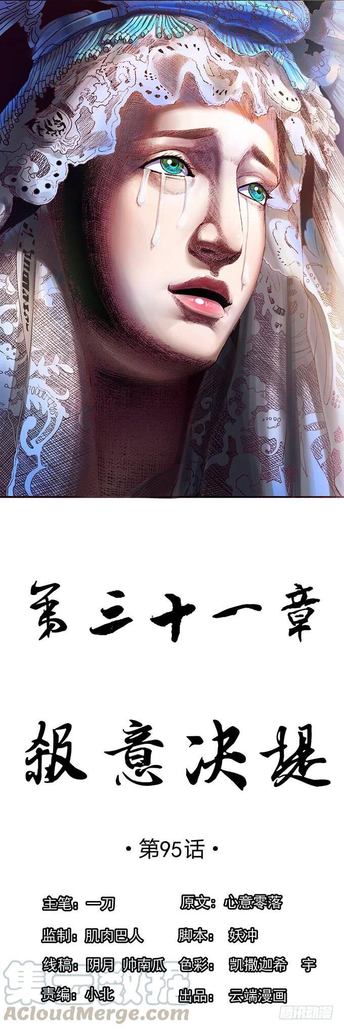 《悬坛之剑》杀意决堤（3） 第1页