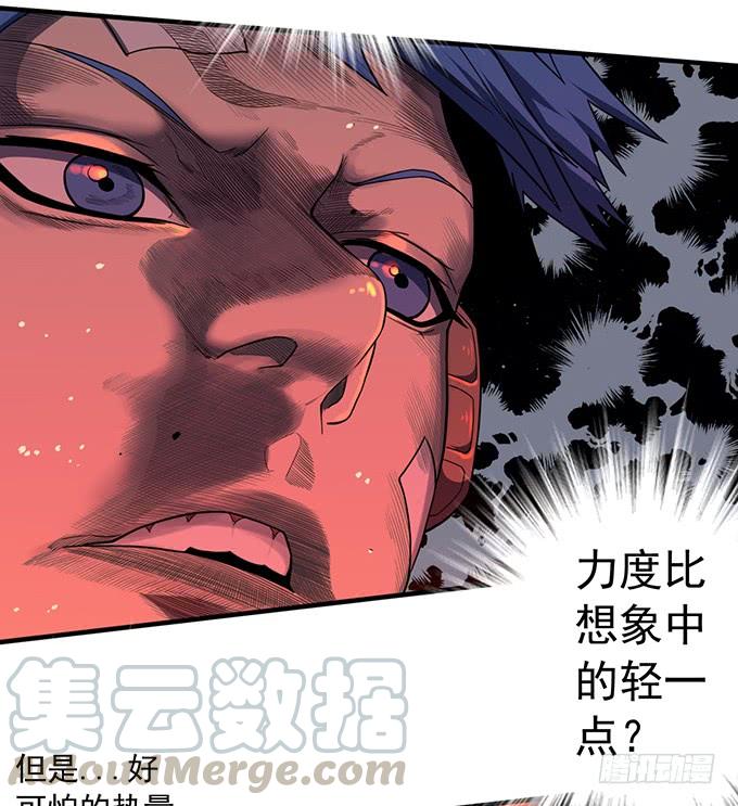 《悬坛之剑》杀意决堤（3） 第21页
