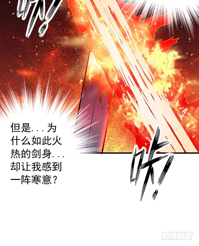 《悬坛之剑》杀意决堤（3） 第23页