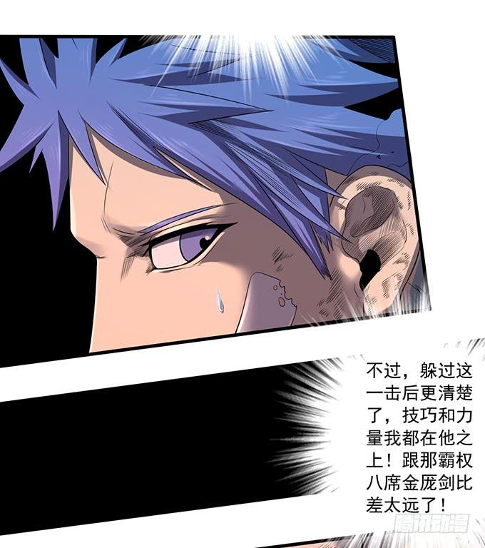 《悬坛之剑》杀意决堤（3） 第27页