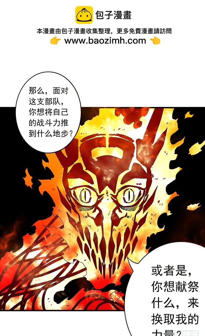 《悬坛之剑》杀意决堤（3） 第2页
