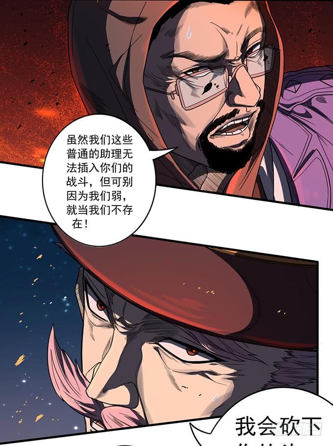 《悬坛之剑》杀意决堤（3） 第32页