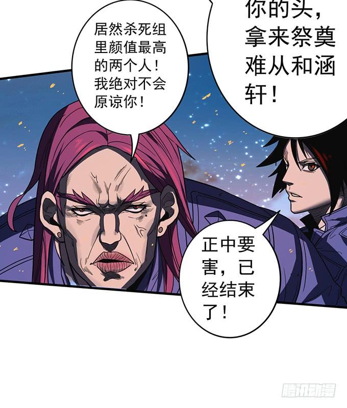 《悬坛之剑》杀意决堤（3） 第33页