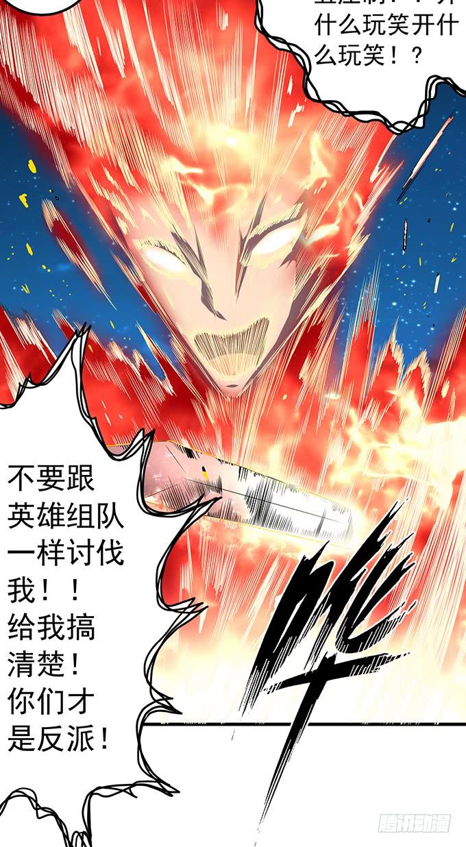 《悬坛之剑》杀意决堤（3） 第36页