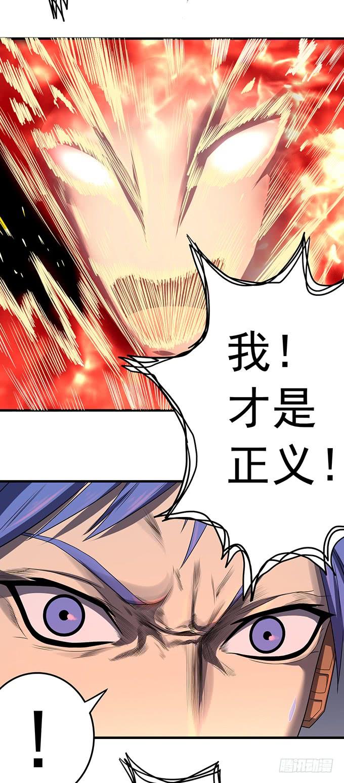 《悬坛之剑》杀意决堤（3） 第37页