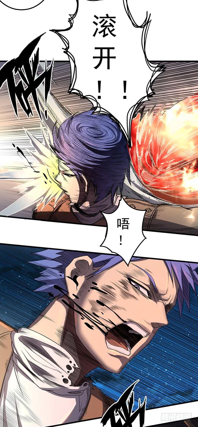 《悬坛之剑》杀意决堤（3） 第38页