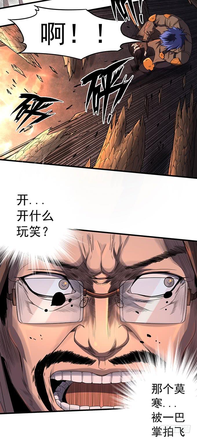 《悬坛之剑》杀意决堤（3） 第39页