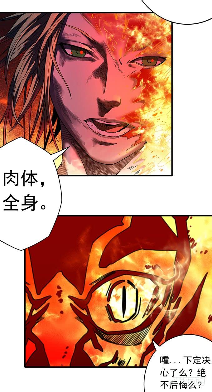 《悬坛之剑》杀意决堤（3） 第3页