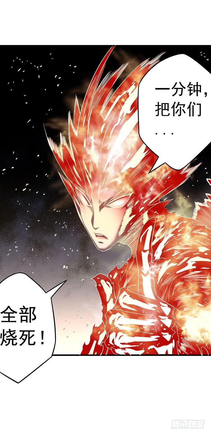 《悬坛之剑》杀意决堤（3） 第45页