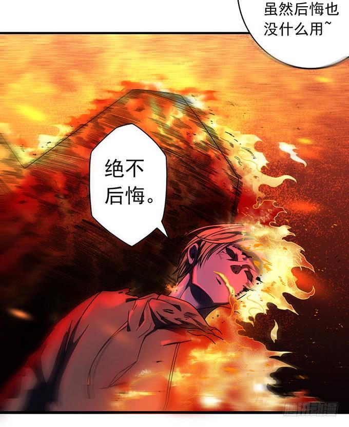 《悬坛之剑》杀意决堤（3） 第4页