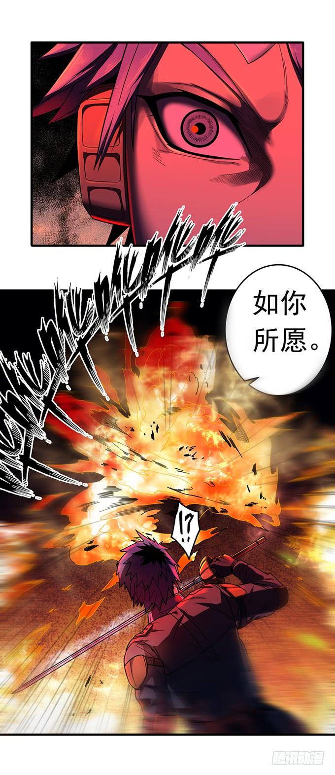 《悬坛之剑》杀意决堤（3） 第5页