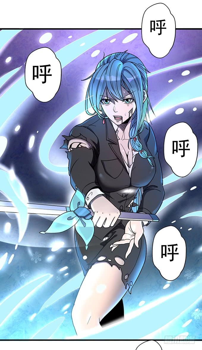 《悬坛之剑》痛楚（3） 第10页