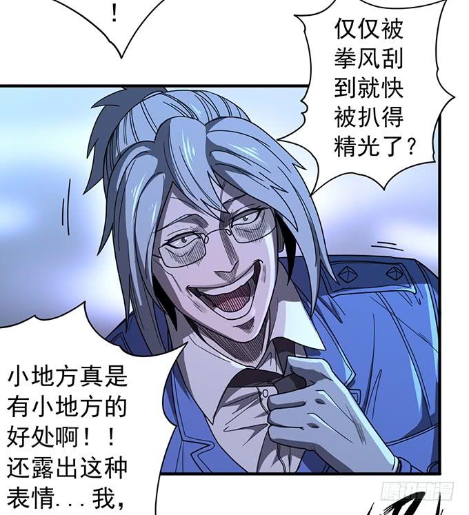 《悬坛之剑》痛楚（3） 第14页