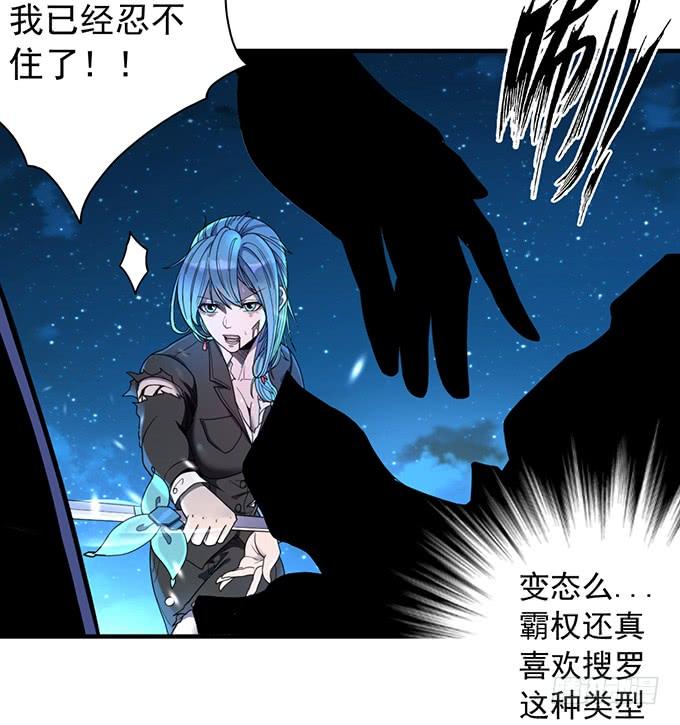 《悬坛之剑》痛楚（3） 第15页