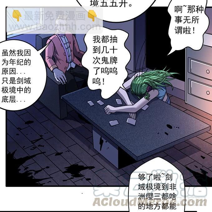 《悬坛之剑》痛楚（3） 第21页