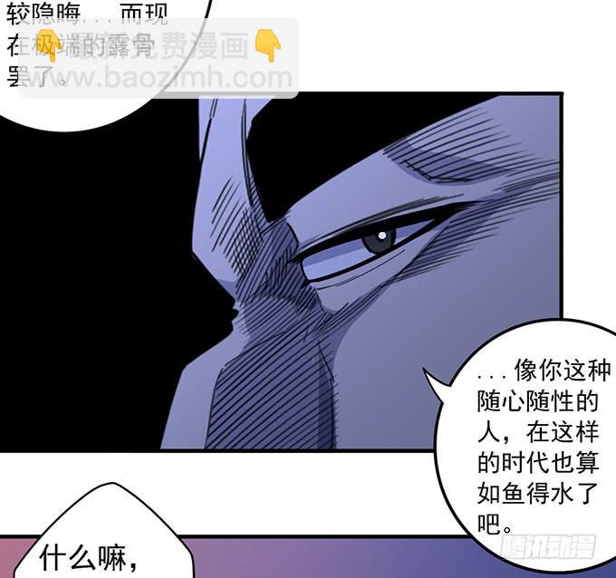 《悬坛之剑》痛楚（3） 第25页