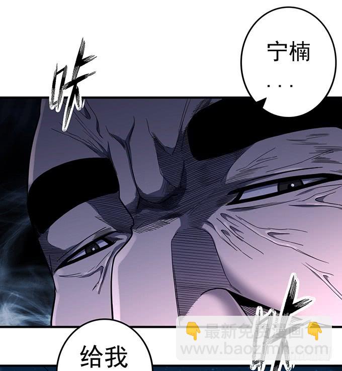 《悬坛之剑》痛楚（3） 第28页