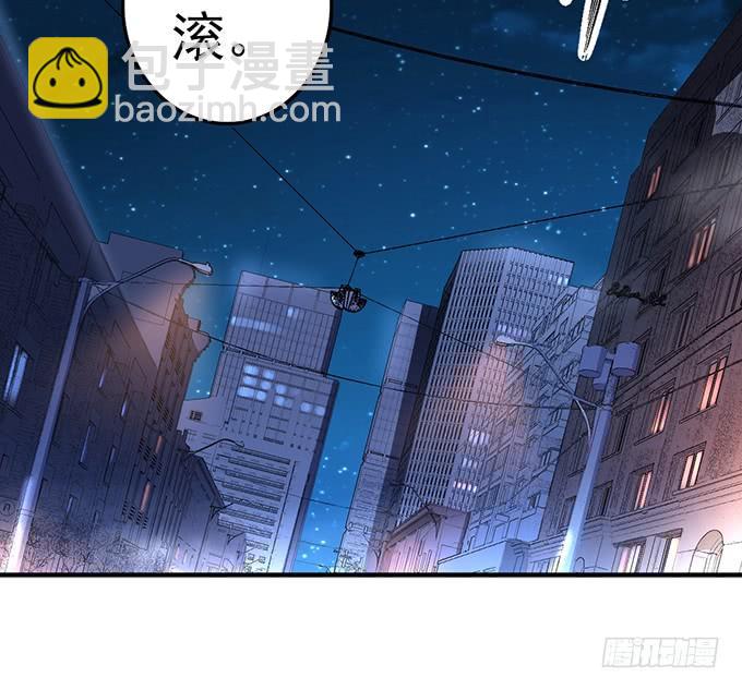 《悬坛之剑》痛楚（3） 第29页